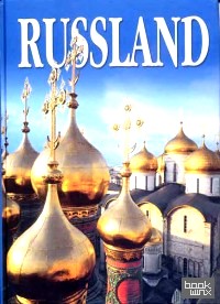 Россия (на немецком языке)