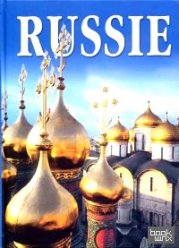 Россия (на французском языке)