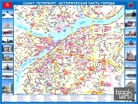 Санкт-Петербург: Историческая часть. Настольная карта