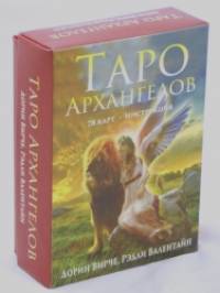 Таро Архангелов