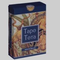 Таро Тота: Книга с комментариями + 78 карт