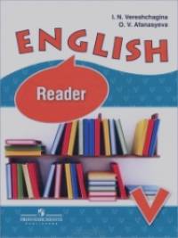 Английский язык: Книга для чтения. 5 класс. Пособие для учащихся общеобразовательных учреждений и школ с углубленным изучением английского языка