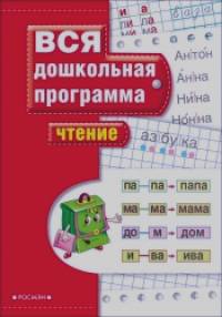 Чтение
