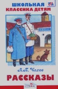 Рассказы