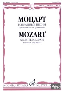 Избранные песни: Для голоса и фортепиано