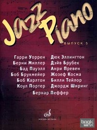Jazz Piano: Выпуск 5