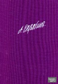 «Собрание сочинений: Том 3. Симфония № 3 «Божественная поэма»