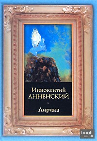 Лирика