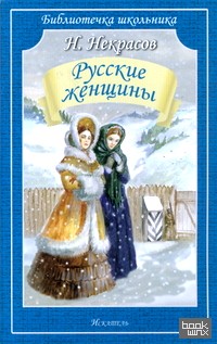 Русские женщины