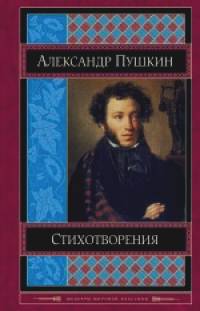 Стихотворения