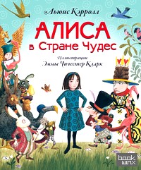 Алиса в Стране Чудес