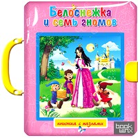 Белоснежка и семь гномов: Пазлы с замком