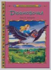 Дюймовочка