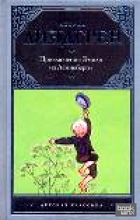 Приключения Эмиля из Леннеберги