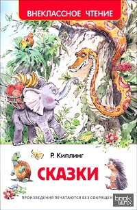 Сказки