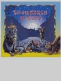 Волшебная флейта