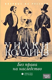 Без права на наследство