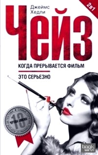Когда прерывается фильм