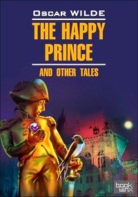 Счастливый принц и другие сказки: Книга для чтения на английском языке