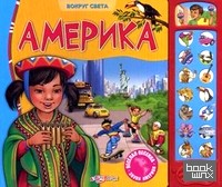 Америка