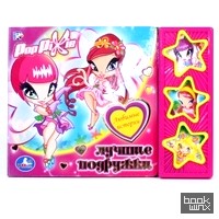 «Книга «Pop Pixi: Лучшие подружки»