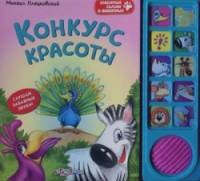 Конкурс красоты