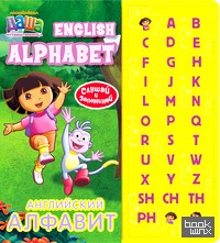 Даша-путешественница: Английский алфавит