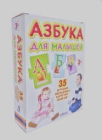 Пазлы: Азбука для малышей