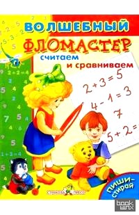 Считаем и сравниваем