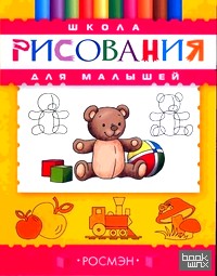 Школа рисования для малышей