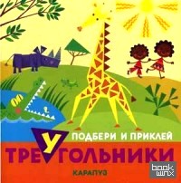 Животные