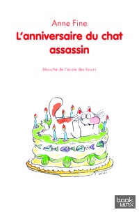 L'anniversaire du chat assassin