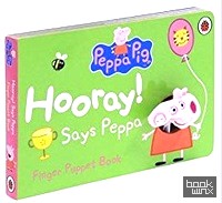 Peppa Pig: Hooray! Says Peppa Finger Puppet Book: Board book