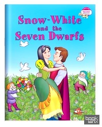 Белоснежка и семь гномов: Snow White and the Seven Dwarfs (на английском языке)