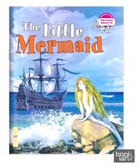 Русалочка: The Little Mermaid (на английском языке)