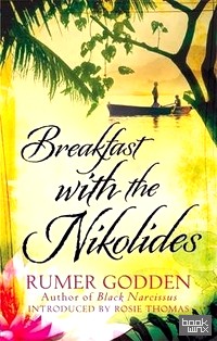 Breakfast with the Nikolides