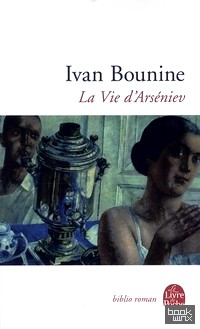 La Vie d'Arseniev
