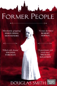 Former People: The Destruction of the Russian Aristocracy