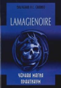 Lamagienoire: Черная Магия