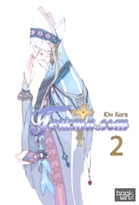 Гештальт: Том 2