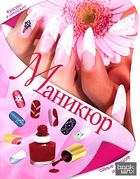 Маникюр: Самые лучшие идеи