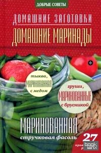 Домашние маринады: 27 проверенных рецептов