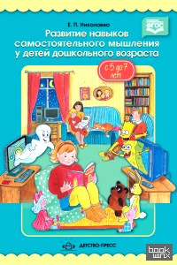 Познавательно-речевое развитие