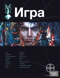 Игра: Змеиный остров