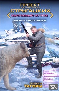 Пираты Тагоры