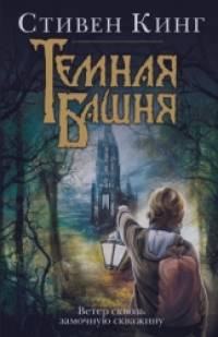 Ветер сквозь замочную скважину