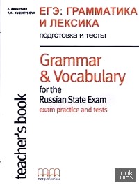 Grammar and Vocabulary for the Russian State Exam