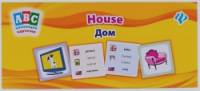 Дом = House: коллекция карточек