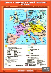 Карта настенная: Новая история, конец XV — конец XVIII века. 7 класс. Европа в середине и второй половине XVIII века