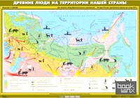 Комплект настенных карт: История России. 6 класс (10 карт)